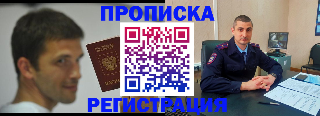 временная регистрация адрес в Читинской области