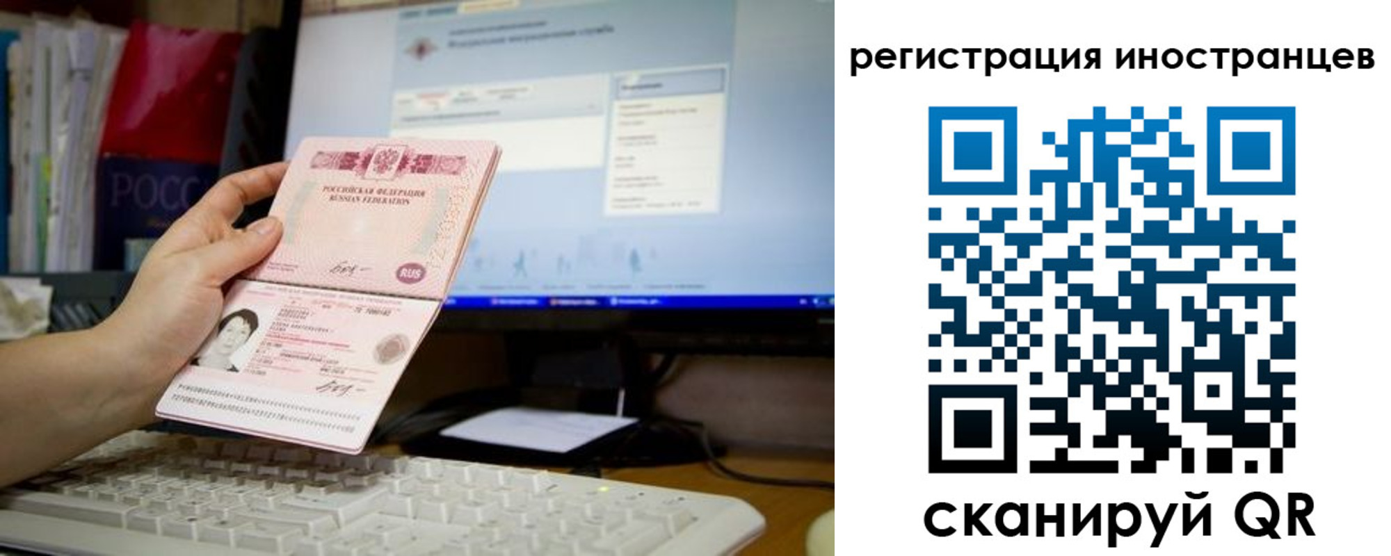 прописка иностранных граждан в Читинской области