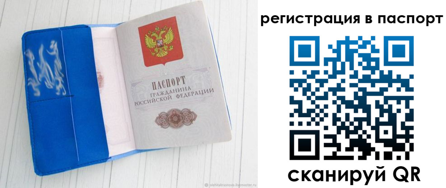 регистрация для школы в Читинской области