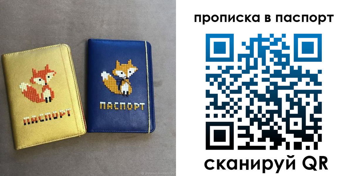 временная регистрация в квартире в Читинской области