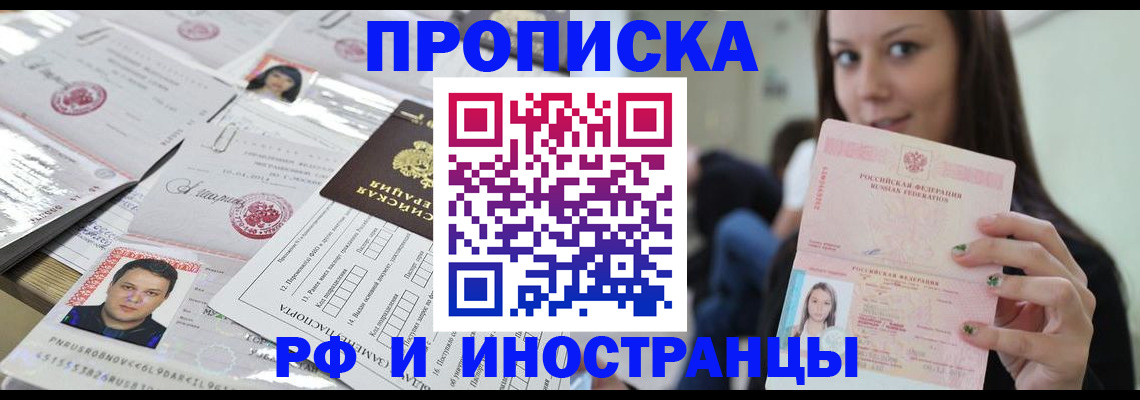 миграционный учет в Читинской области