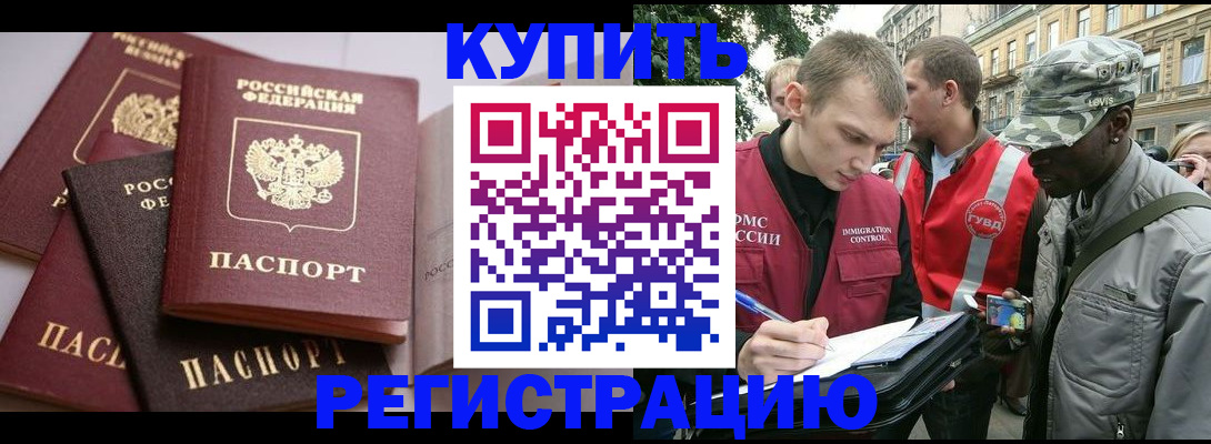 временная регистрация адрес в Читинской области